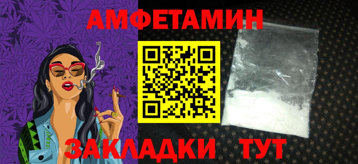 АМФЕТАМИН Premium Наро-Фоминск