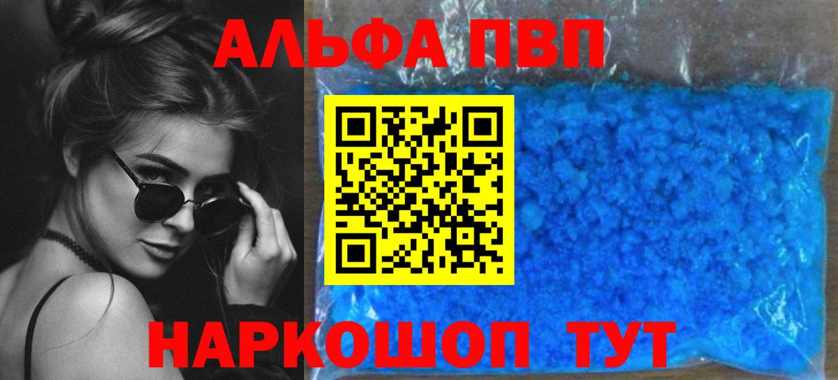 APVP Crystall Наро-Фоминск