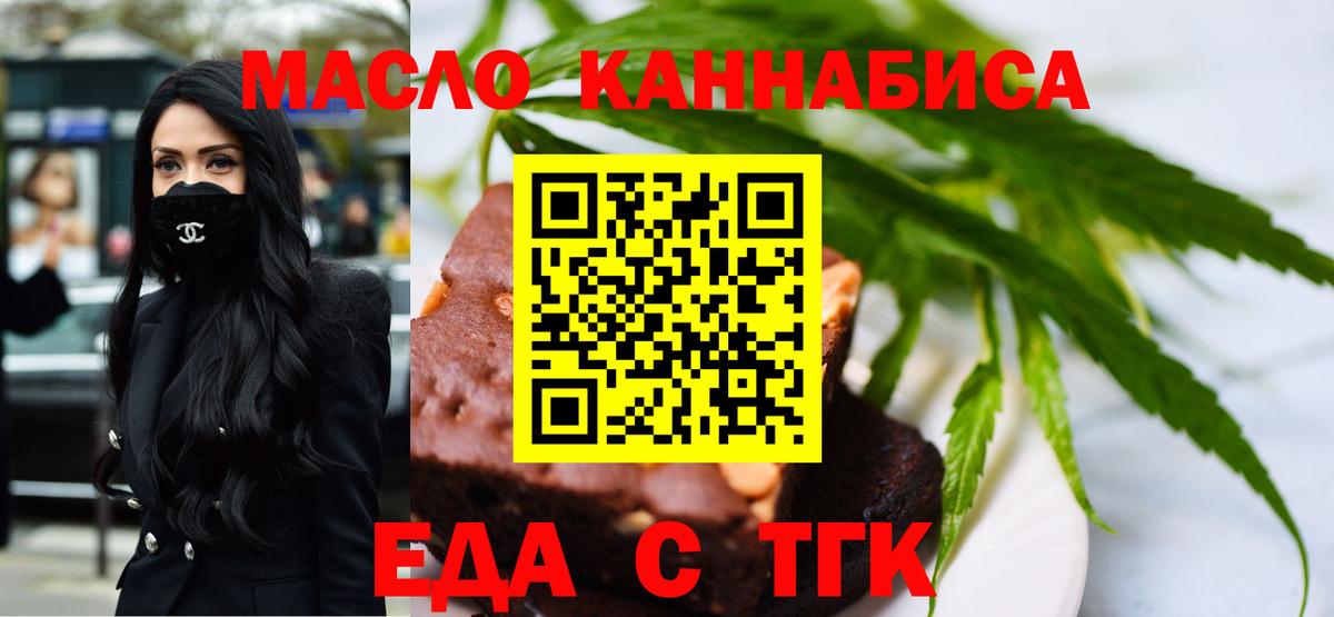 Наро-Фоминск  Canna-Cookies марихуана  Вход с VPN 