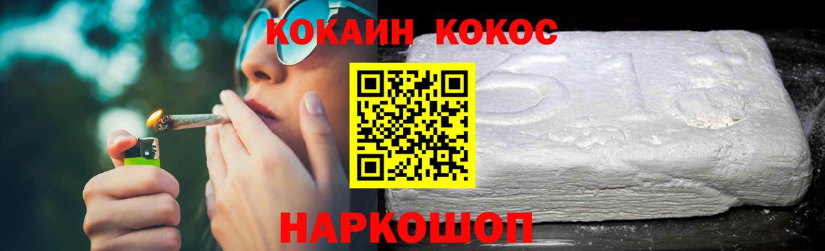 Cocaine VHQ Наро-Фоминск