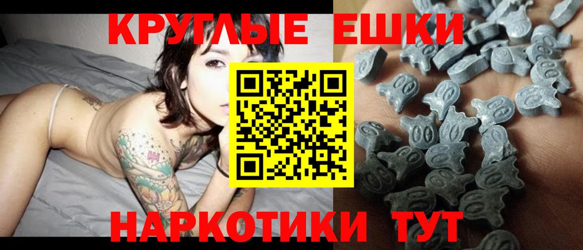 Ecstasy 280 MDMA  Вход с VPN  Наро-Фоминск  ЭКСТАЗИ VHQ 