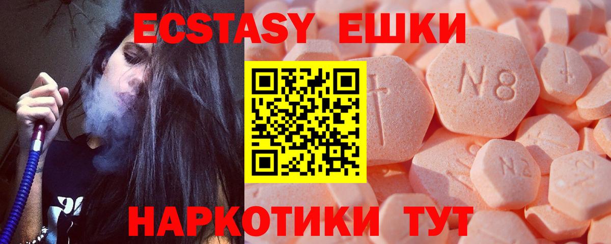 ЭКСТАЗИ круглые Наро-Фоминск