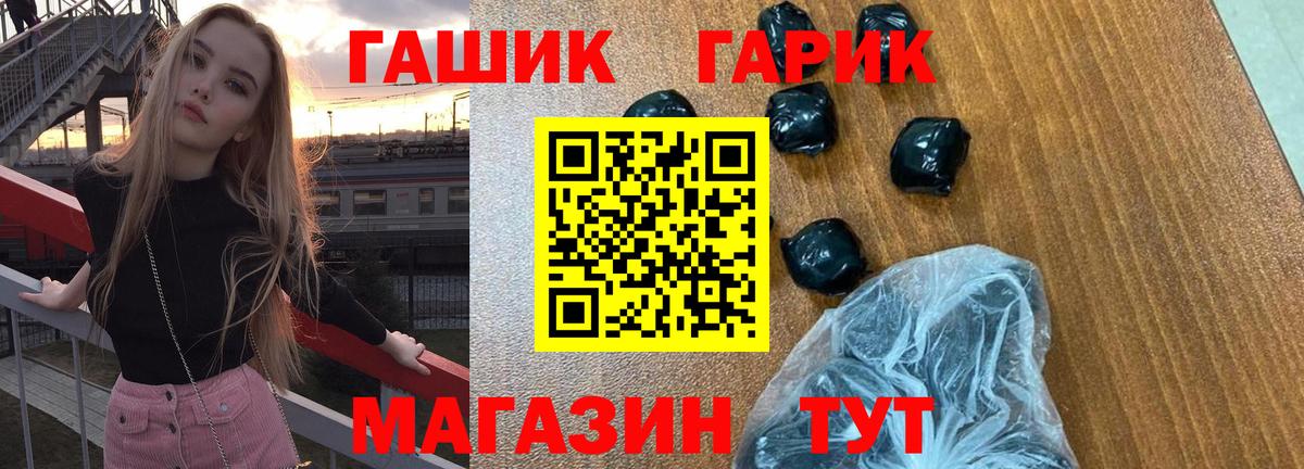 ГАШ хэш Наро-Фоминск