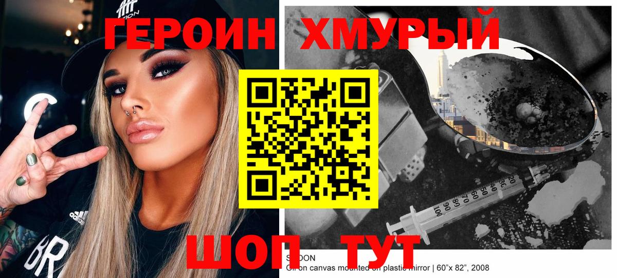Наро-Фоминск  Героин Афган  Вход с VPN 