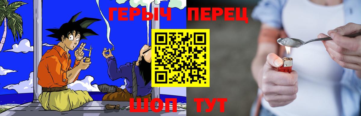 Героин гречка Наро-Фоминск