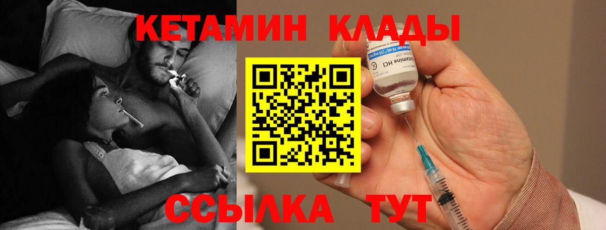 КЕТАМИН ketamine  Вход с VPN  дарк нет формула  Наро-Фоминск 