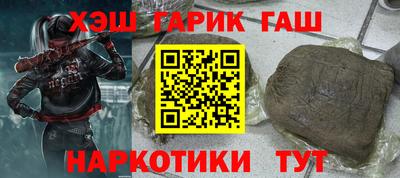 гашишное масло Рыбинск