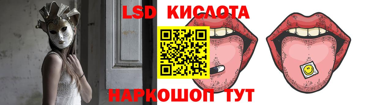 Лсд 25 экстази ecstasy  Вход с VPN  Наро-Фоминск  ЛСД экстази ecstasy 