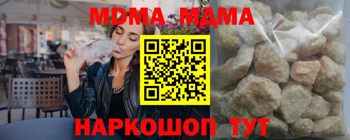 Наро-Фоминск  MDMA VHQ  Вход с VPN  МДМА Molly 