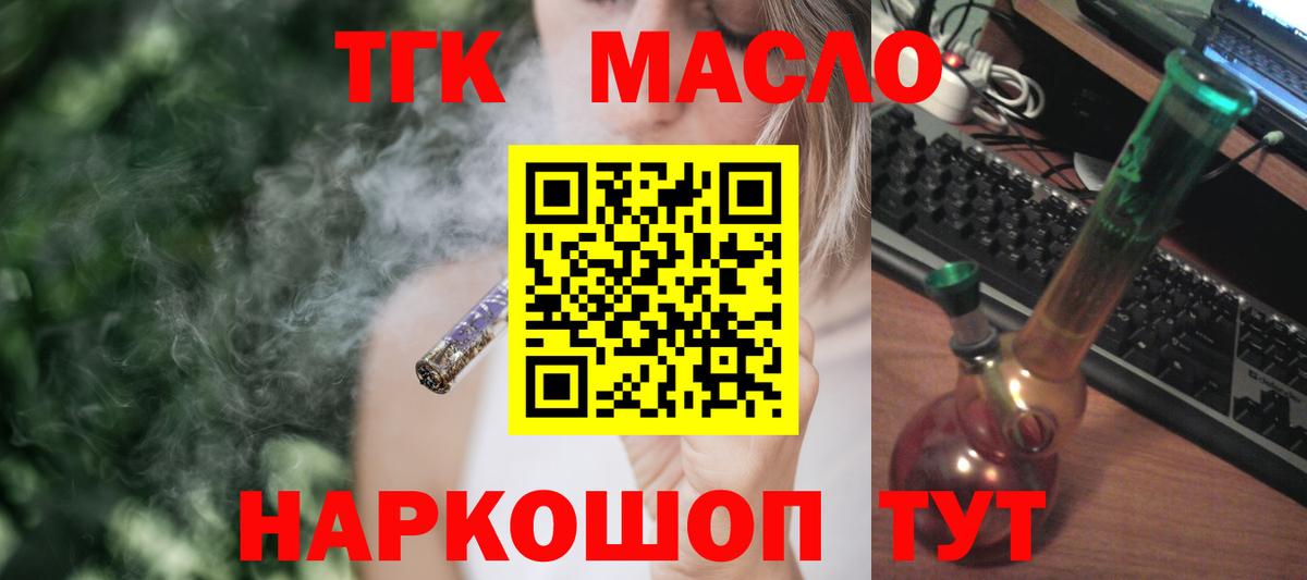 ТГК Wax  Вход с VPN  закладки  Наро-Фоминск 