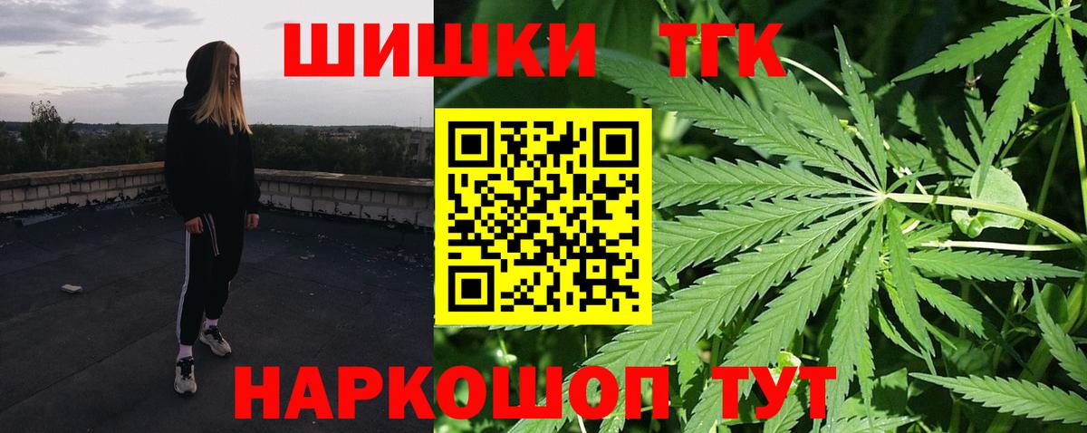 Марихуана THC 21%  Вход с VPN  Конопля THC 21%  Конопля гибрид  Наро-Фоминск 